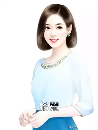 拾荒